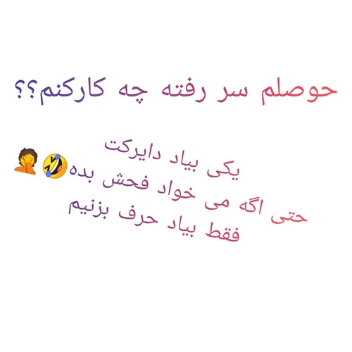 لطفا بیاین بحرفیم☹️