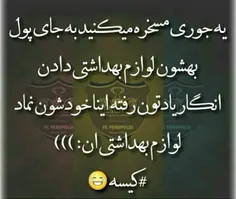 تولی پرس بوددیگه😂 😂 😂 😂 😂