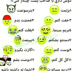 با منـ دوسـ داریـ چکا کنیـ 