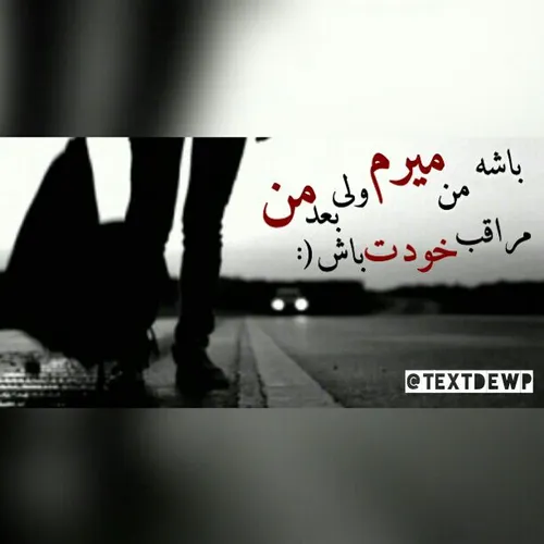 عکس نوشته _atii_ 10246178 - عکس ویسگون