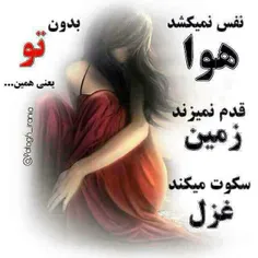 همین