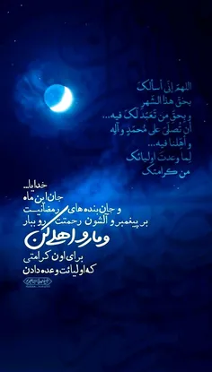 . سلام و ادب . ( نیایشی خاص در ایام خاص ماه مبارک رمضان ) .