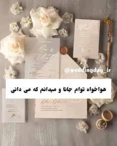 ایده متن کارت عروسی***