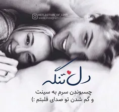 #عاشقانه