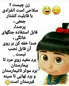 #اقای_چت