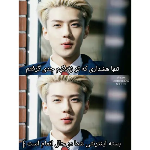 دقیقا😂 😂 😂 SEHUN EXO FUN