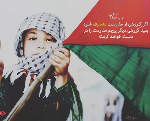 مقاومت اسلام فلسطین انتفاضه