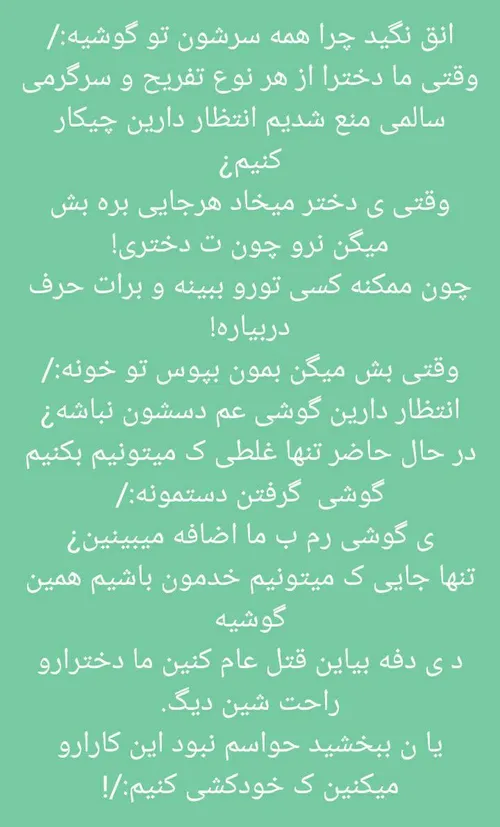 فمینیست