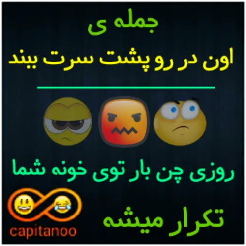 اون درِ صاب مورده را پشت سرت ببند خووو😠 😡 😜 😜 😅