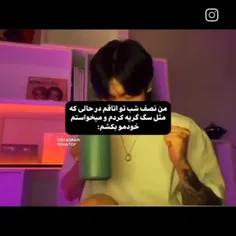 ولی یه فقط هایی آدم دیگه از اون حس بدی که داره بیرون نمیا