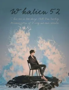 Whalien 52 
Part ᯓ 17