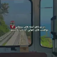 چرا باید همرو دیده باشم؟🗿🍷