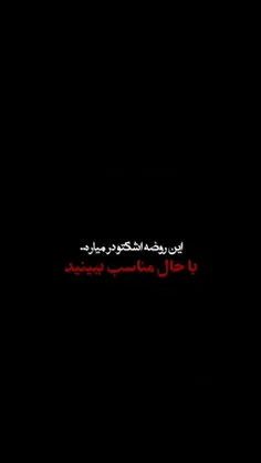 الحمدالله نمردیم و عاشورا و تاسوعا رو دیدیم🥺