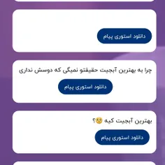 هیچوقت بهش دروغ نمیگم واقعا دوستش دارم 💜🔮