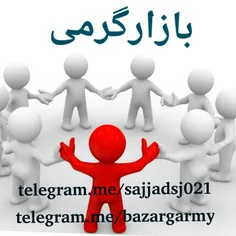 خرید وفروش کالا بدون واسطه