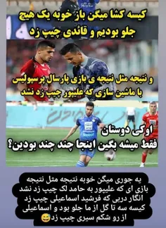 فوتبال yas_perspolis 32018765