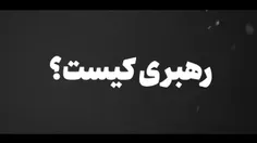 💠 سیدعلی حسینی #خامنه‌ای کیست ؟