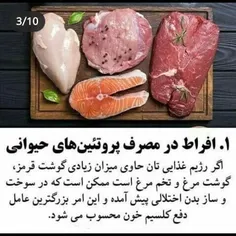 #عکس_نوشته #دانستنیها #علمی #سلامت