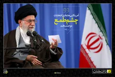 رهبر انقلاب اسلامی: آمریکایی‌ها به این انتخابات چشم طمع د