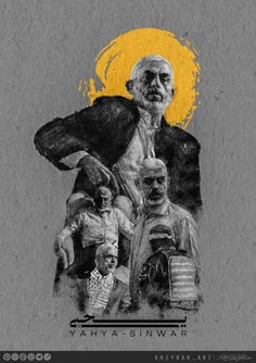 {سنوار مقاومت..}