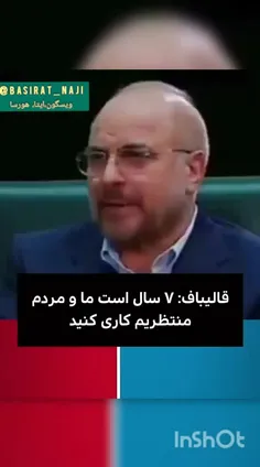 رئیس #مجلس گفت: عده‌ای می‌گویند مجلس هول شده، کسی هول نشد