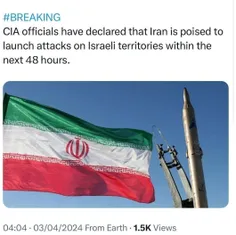 سازمان سیا: ایران تا ۴۸ ساعت آینده به اسرائیل حمله خواهد 