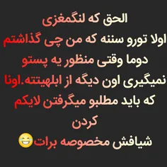 خدایا این بزغاله رو ازمون نگیر😂