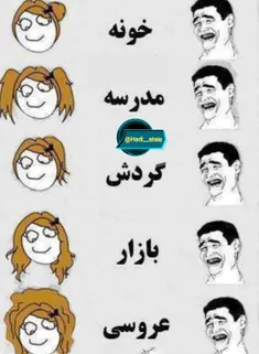 تفاوت مدل مو دخترا و پسرا در مکان های مختلف😂  🖐  🏻   @H.n