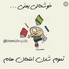 خوشحالی یعنی این 📚 😄