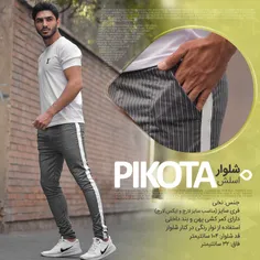 فروش شلوار اسلش مردانه مدل PIKOTA