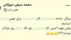 چه جوابی..... 