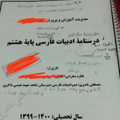 صفحه اول جزوه فارسیم