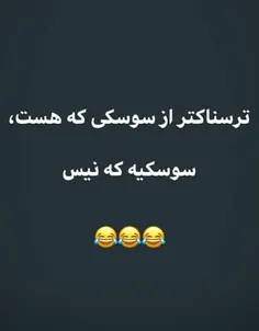 کی تجربشو داشته ؟؟؟ 😂😂😂