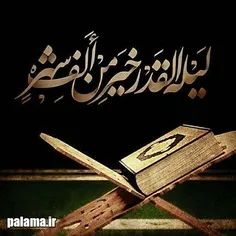 لیله القدر