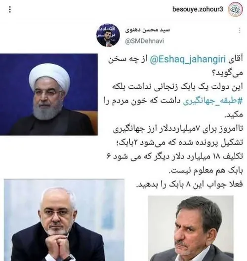 ب ز = مهدی جهانگیری