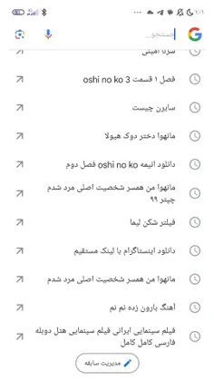 ✨سابقه گوگلم😂