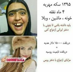 روسیه روسیه ما داریم ماییم ☺