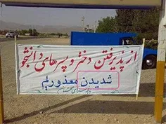 شاهکار ایرانی