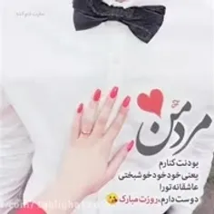 هم نفسم عشقم. مرد زندگیم روزت مبارک.