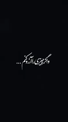 تمام آرزوی من تویی...♥︎
