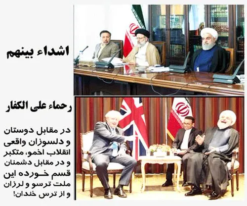 📸 روحانی در کنار رئیسی در جلسه مبارزه با مفاسد!