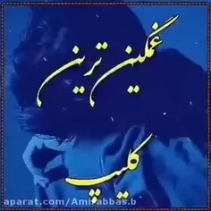 بسه دنیا دیگه بسه...