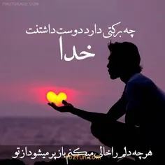 خدا خدا خدا