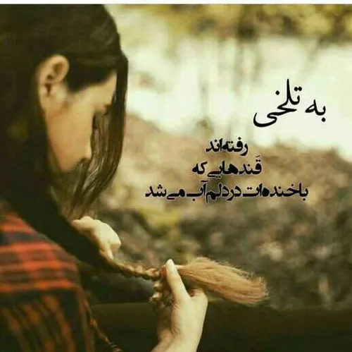 عکس نوشته مطلب