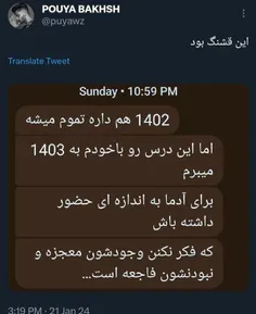 این قشنگ بود..