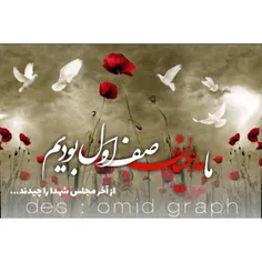 شهدا omid_graph 26169548