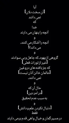 أَوَلَا يَعْلَمُونَ أَنَّ اللَّهَ يَعْلَمُ مَا يُسِرُّونَ