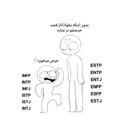 واقعا چرا سریع بهش برمیخوره ؟