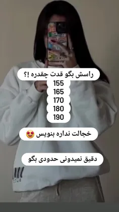 بگین ببینم 😍