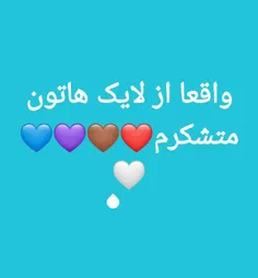 واقعا ممنون🤍❤